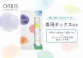 オルビス初 お好きなサンプルを自由に選べる「サンプ オルビス初 お好きなサンプルを自由に選べる「サンプ