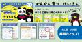 【夏休みに「できた!」を積み重ねる!】4~6歳向け『 【夏休みに「できた!」を積み重ねる!】4~6歳向け『