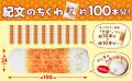 『長さ1m!紀文の超!BIGちくわクッションBOOK』utf-8 『長さ1m!紀文の超!BIGちくわクッションBOOK』utf-8