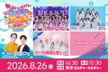 可憐なアイボリー・α+・すべての瞬間は君だった。参 可憐なアイボリー・α+・すべての瞬間は君だった。参