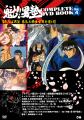 羽山淳一作画監督インタビュー「容赦なくツッコんで( 羽山淳一作画監督インタビュー「容赦なくツッコんで(