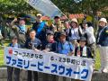 「6・23ファミリーピースウォーク」参加報告会　組織