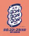 【出演アーティスト第2弾】焼津生まれのレゲエの重鎮 【出演アーティスト第2弾】焼津生まれのレゲエの重鎮