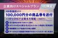 【澄んだ冬の夜空に、もう一度花火を咲かせたい】くら 【澄んだ冬の夜空に、もう一度花火を咲かせたい】くら