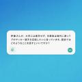 ガイアックス、学校向け進路指導AIアシスタント「Marv ガイアックス、学校向け進路指導AIアシスタント「Marv
