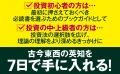 【重版】投資の知識が素早く身に付く「投資の名著50冊 【重版】投資の知識が素早く身に付く「投資の名著50冊