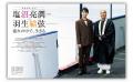 『家庭画報 9月号』7月31日発売　沖縄 癒やしの時間／