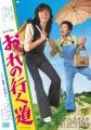 70年代を彩ったスターの青春映画2作品 待望の初ディ 70年代を彩ったスターの青春映画2作品 待望の初ディ