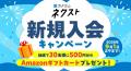 【カクヨムネクスト 超夏祭り2026】無料話拡大や読者 【カクヨムネクスト 超夏祭り2026】無料話拡大や読者