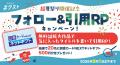【カクヨムネクスト 超夏祭り2026】無料話拡大や読者 【カクヨムネクスト 超夏祭り2026】無料話拡大や読者