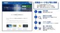 法人・産業向け製品のアドテック公式販売サイト【アド