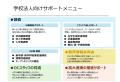 第6回学生プレゼン大会、出場25名と発表テーマを一挙