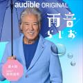 フェルメールを愛する作家・原田マハが語り尽くす60分