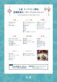 【ANAクラウンプラザホテルグランコート名古屋】中国 【ANAクラウンプラザホテルグランコート名古屋】中国
