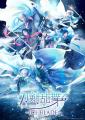 『刀剣乱舞 - ICE BLADE -』描き下ろしキャラクタービ 『刀剣乱舞 - ICE BLADE -』描き下ろしキャラクタービ