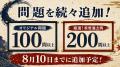 【宅建2026】問題5,000問以上収録! テキスト・動画も 【宅建2026】問題5,000問以上収録! テキスト・動画も