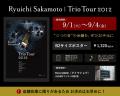 【坂本龍一】珠玉の2作品を一挙上映！4日間限定で特別