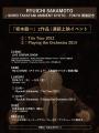 【坂本龍一】珠玉の2作品を一挙上映！4日間限定で特別