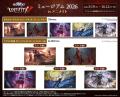 『Identity V 第五人格』アニメイトにてオンリーショ 『Identity V 第五人格』アニメイトにてオンリーショ
