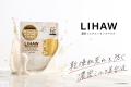 忙しい朝も、お風呂上がりも、今日はこれ1枚。『LIHAW