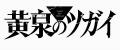 TOPPAN、コンテンツの新たな魅力発信ショップ「TOPPA!