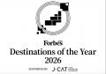 隠岐・海士町のEntô、Forbes JAPAN「Destinations of 