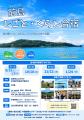 「前島しごと・くらし合宿」を開催します！[岡山県瀬