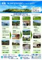 「前島しごと・くらし合宿」を開催します！[岡山県瀬