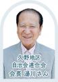 ー 構想から80年 ー 「新坂下トンネル」の完成と“南北