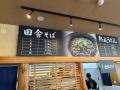【愛媛・松山】P・SPOうどん保免店が7月28日にリニュ