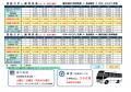 【瀬戸内市初】観光定期バス「長船だがし線」の運行を 【瀬戸内市初】観光定期バス「長船だがし線」の運行を