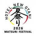 【2日間限定】酷暑でも安心！室内で愉しむ「おーたに