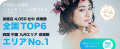 【愛媛・松山】三福社宅サービスが婚活サービス「Asma
