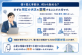 投資用マンションローンを借り換えたい!「ワンルーム 投資用マンションローンを借り換えたい!「ワンルーム
