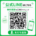 投資用マンションローンを借り換えたい!「ワンルーム 投資用マンションローンを借り換えたい!「ワンルーム