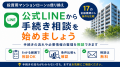 投資用マンションローンを借り換えたい!「ワンルーム 投資用マンションローンを借り換えたい!「ワンルーム