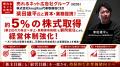 売れるネット広告社グループ(9235)、株式会社koujit 売れるネット広告社グループ(9235)、株式会社koujit