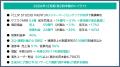 セルシス2026年2Q決算発表、売上高・営業利益ともに増