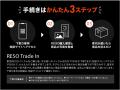 【株式会社デイトナ】ご好評につき期間延長！「RESO」