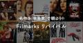 今夏上映『新感染』の魅力が1分でわかる！マ・ドンソ