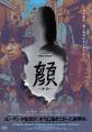 今夏上映『新感染』の魅力が1分でわかる！マ・ドンソ