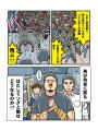 今夏上映『新感染』の魅力が1分でわかる！マ・ドンソ