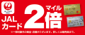 お得な企画が目白押し！大創業祭がスタート！～創業67
