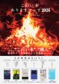 【累計12万部突破】2026年最注目のモキュメンタリーホ