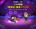 【LINE GAME】「LINE レンジャー」、アニメ『怪獣８号