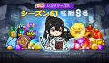 【LINE GAME】「LINE レンジャー」、アニメ『怪獣８号