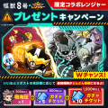 【LINE GAME】「LINE レンジャー」、アニメ『怪獣８号