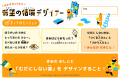 Ginger Lab、8月29日開催「みらいのたからばこ スポー Ginger Lab、8月29日開催「みらいのたからばこ スポー