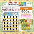 『こびとづかん』の世界がブルーメの丘に出現! 『こびとづかん』の世界がブルーメの丘に出現!