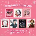 中部地区初開催!出版社の垣根を超えた「PEACH-PIT25 中部地区初開催!出版社の垣根を超えた「PEACH-PIT25
